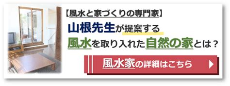 風水地|風水で見る！運気が上がる土地・下がる土地を徹底解剖